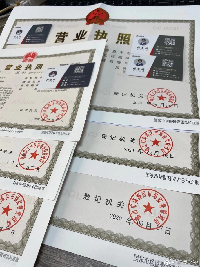 公司变更法人和股东需要什么资料图片一