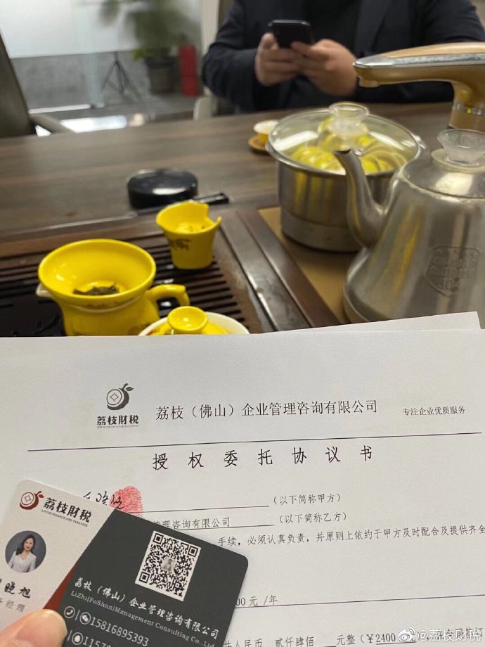 公司转让流程图片二